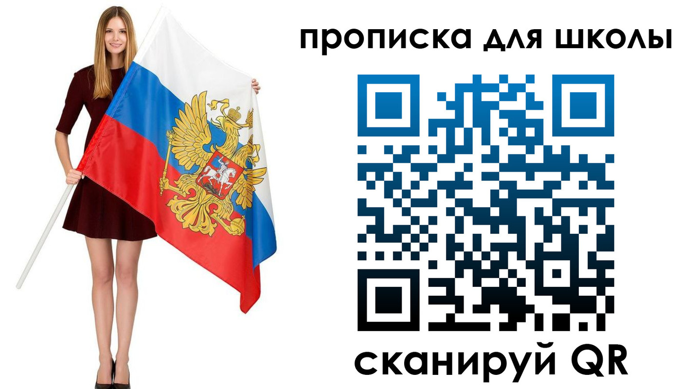 прописка в Бежецке