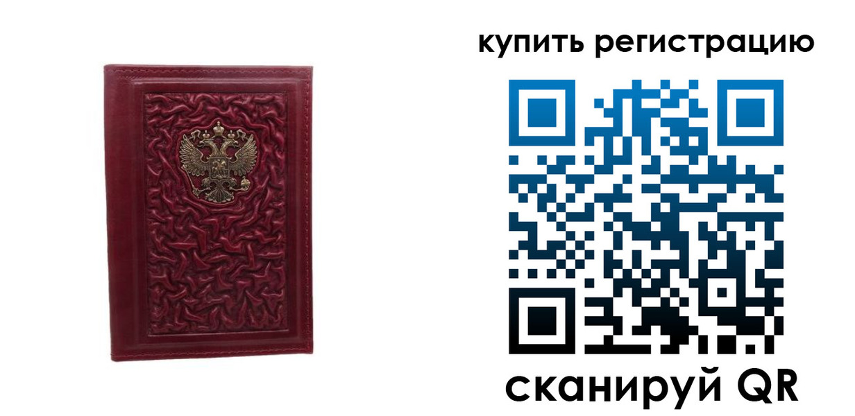 временная прописка в Бежецке