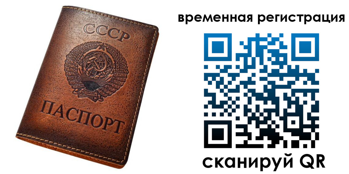 временная регистрация для всех в Бежецке