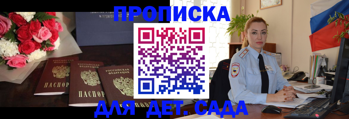 прописка поиск в Бежецке