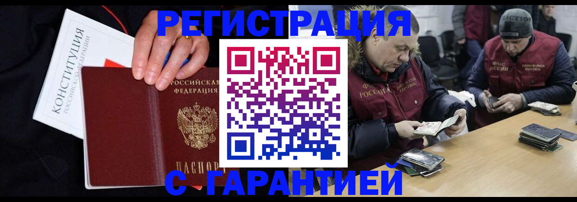 временная регистрация недорого в Бежецке