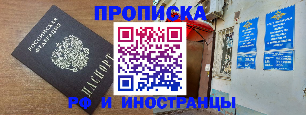 временная регистрация собственник в Бежецке